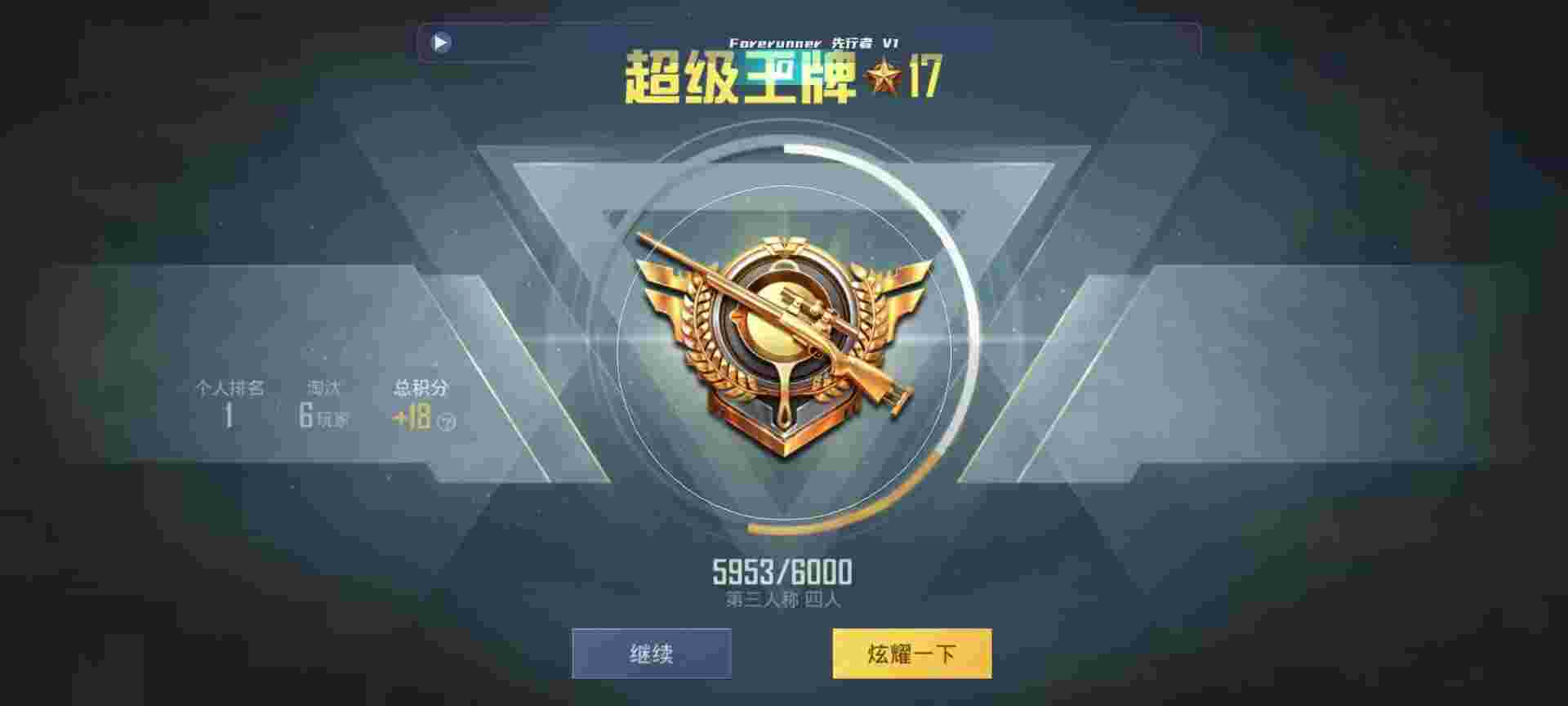 和平精英鸡腿辅助自瞄 - 免费和平精英开挂神器辅助预览图